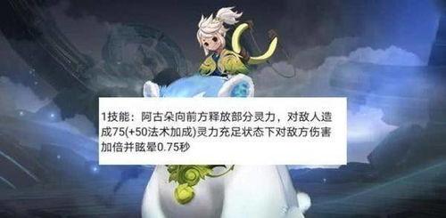 王者阿古朵爆料最新消息,神秘新技能即将上线,游戏体验再升级! 第1张 王者阿古朵爆料最新消息,神秘新技能即将上线,游戏体验再升级! 第1张