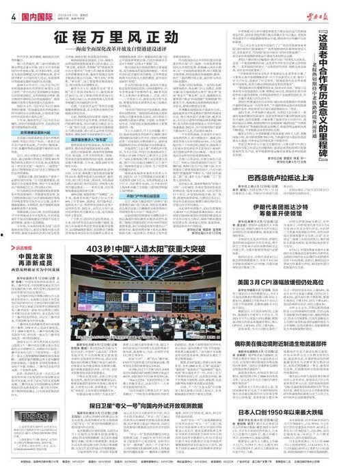 4月份旅客爆料新闻报道,揭秘热门景区新发现与问题曝光  第3张