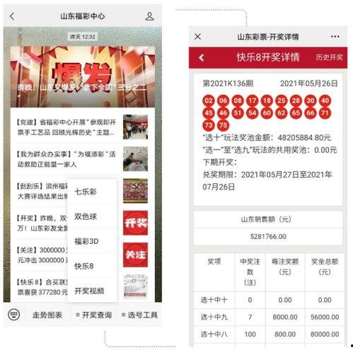 最新奖池爆料消息在哪看,揭秘热门平台奖池动态，尽在这里揭晓！  第1张