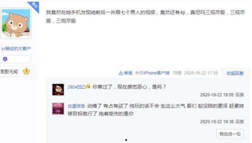 郭天翼爆料视频,幕后真相大曝光  第3张