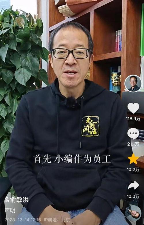 俞敏洪的最新爆料视频,教育行业变革与个人感悟深度剖析 第2张 俞敏洪的最新爆料视频,教育行业变革与个人感悟深度剖析 第2张