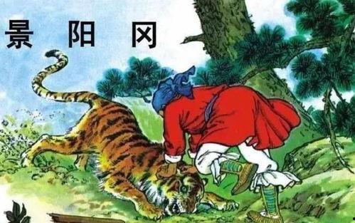 武松打虎爆料视频大全,揭秘爆料视频大全 第3张 武松打虎爆料视频大全,揭秘爆料视频大全 第3张