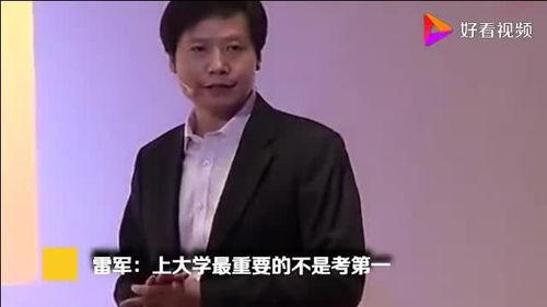 雷军直播爆料视频大全集,揭秘小米生态链与创新之路 第2张 雷军直播爆料视频大全集,揭秘小米生态链与创新之路 第2张